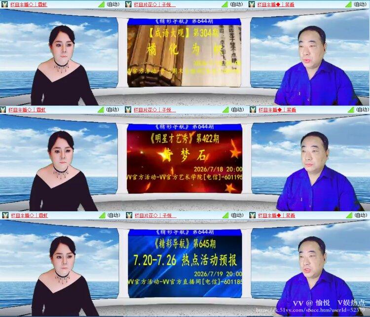 愉悦🎤V娱热点