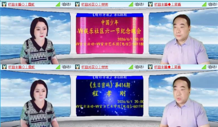 落雪🎤V娱热点