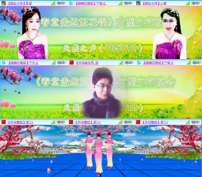 航航🎤V娱热点