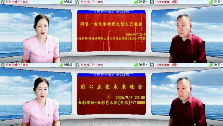 苏苏🎤V娱热点