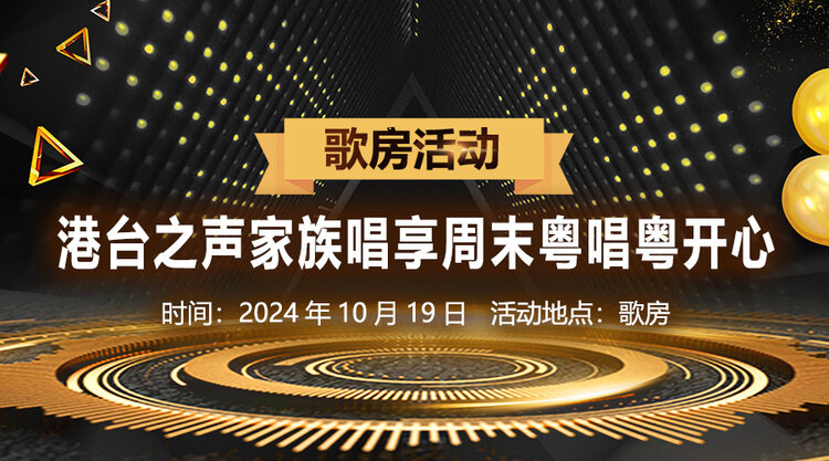 金武🎤V娱热点