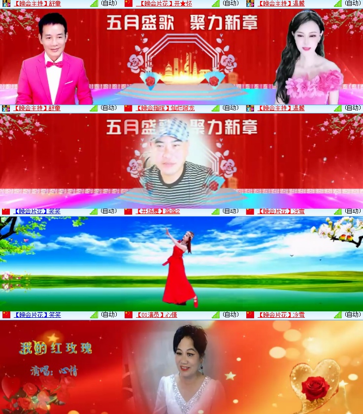 海燕🎤V娱热点