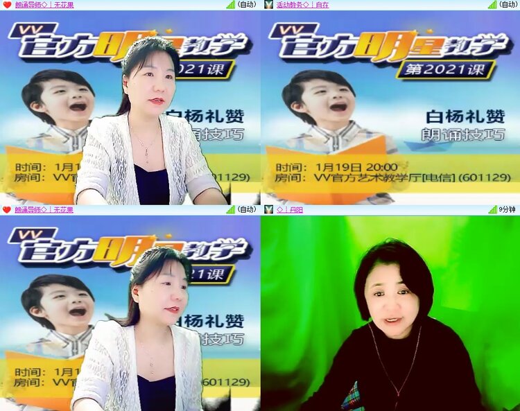 安然🎤V娱热点