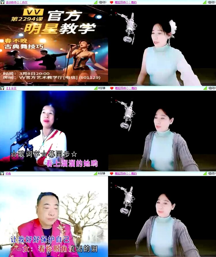 飞沙🎤V娱热点