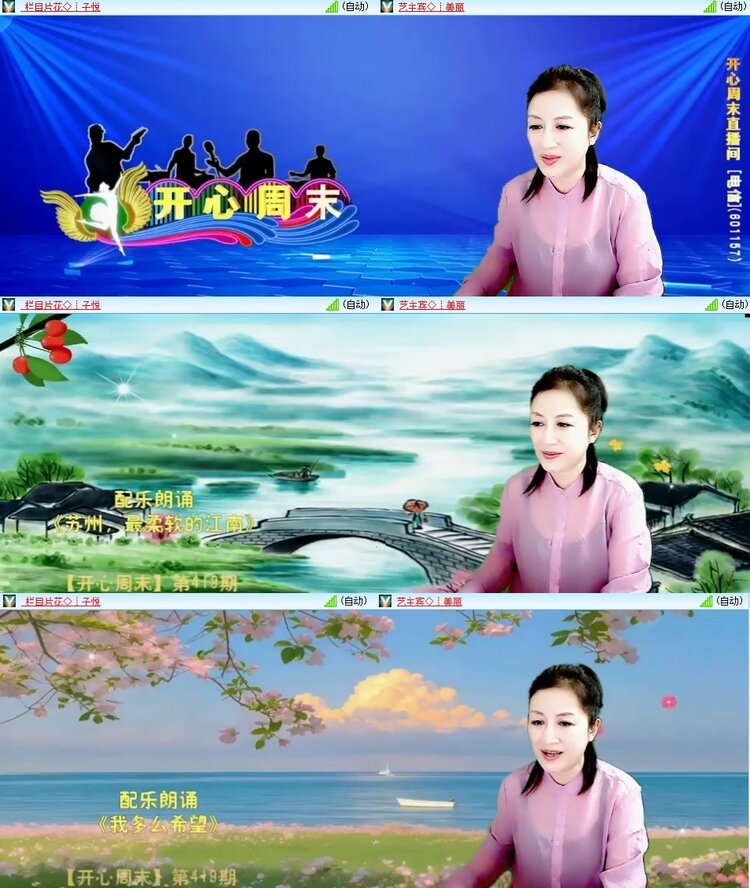苏苏🎤V娱热点