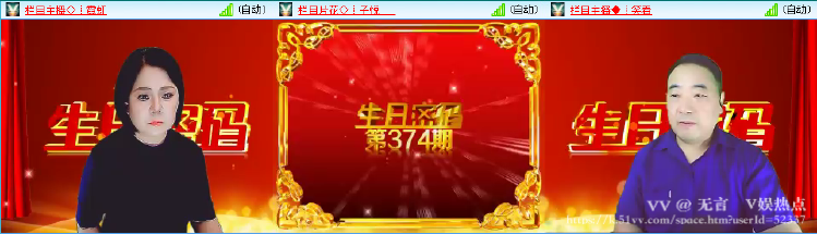 无言🎤V娱热点