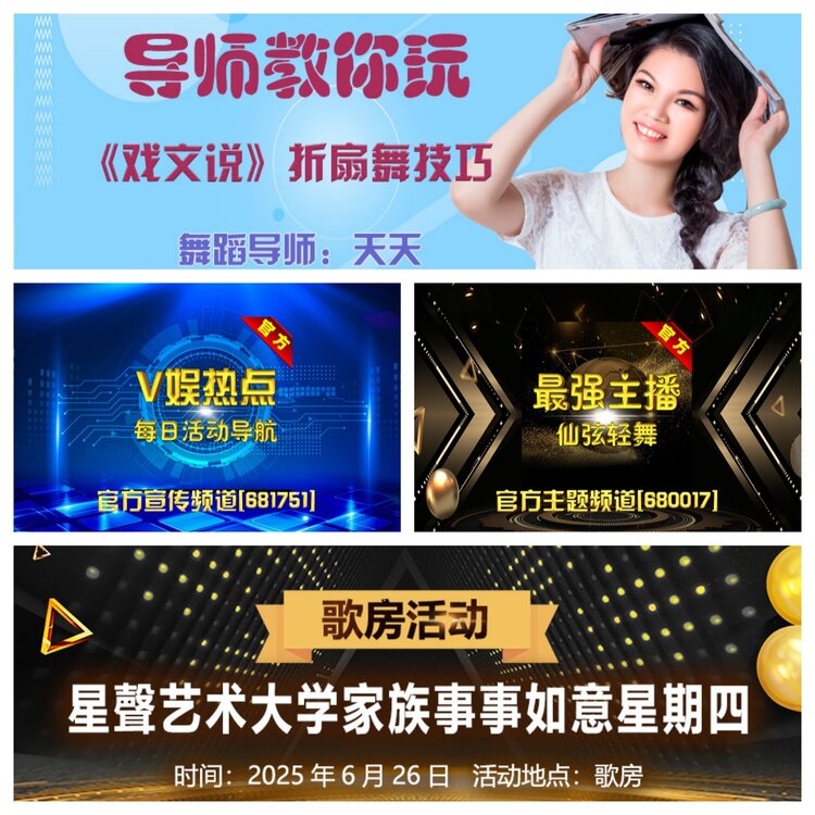 浓茶🎤V娱热点