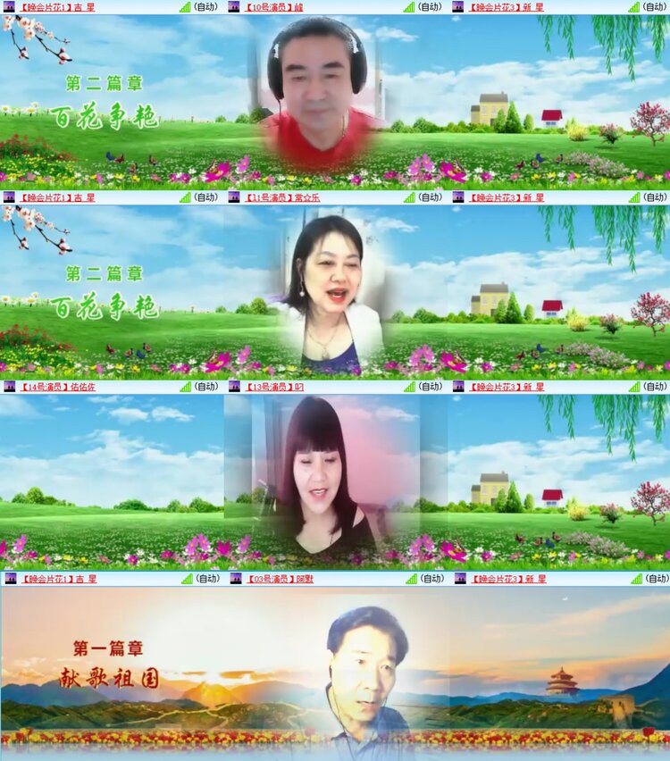 安然🎤V娱热点