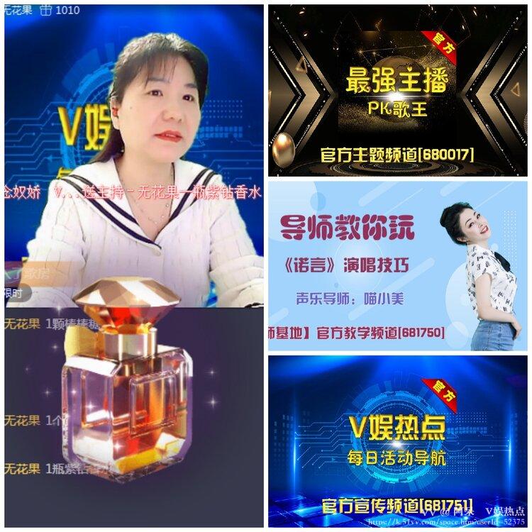 阿呆🎤V娱热点