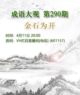 凡人🎤V娱热点