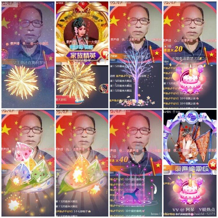 阿呆🎤V娱热点
