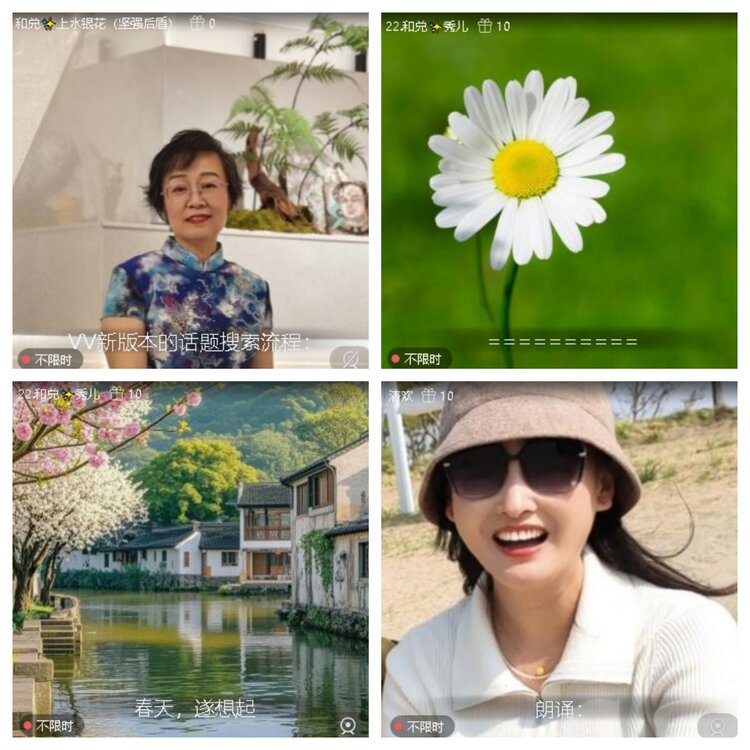 梅香🎤V娱热点