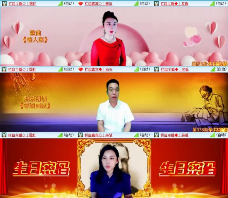 苏苏🎤V娱热点