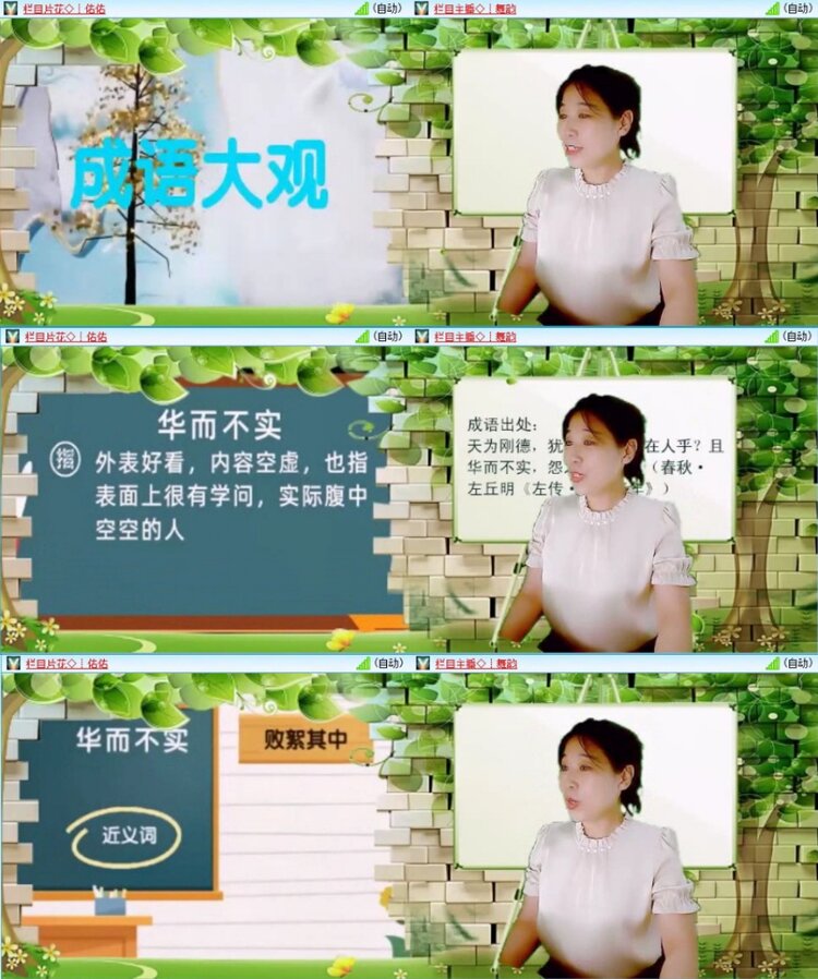 苏苏🎤V娱热点