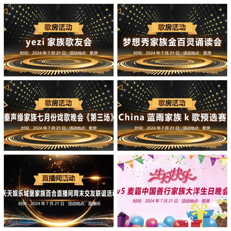 浓茶🎤V娱热点