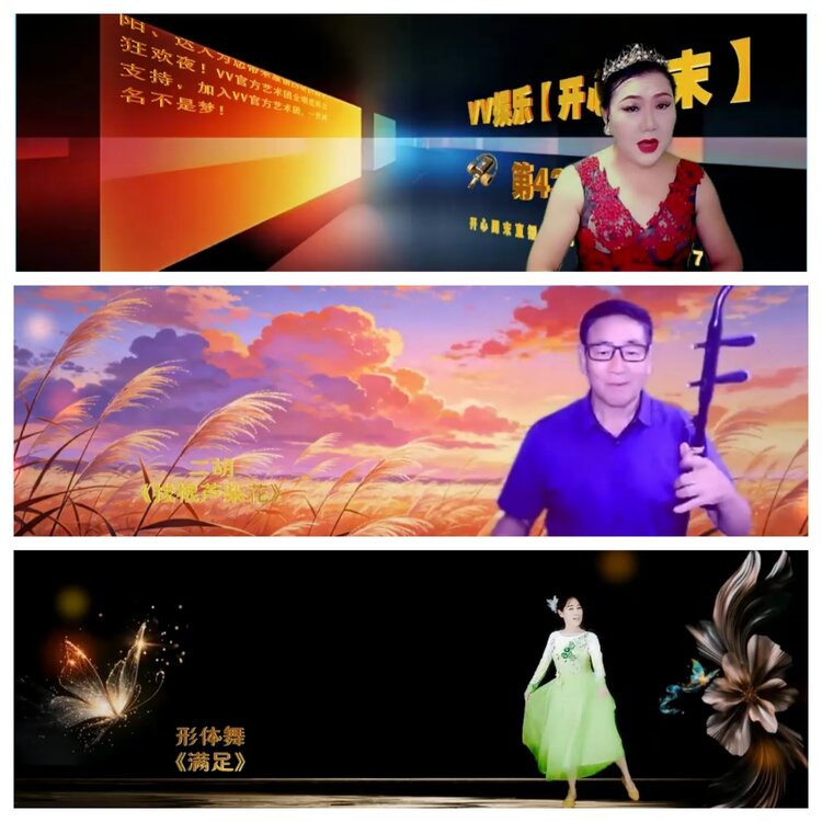安然🎤V娱热点