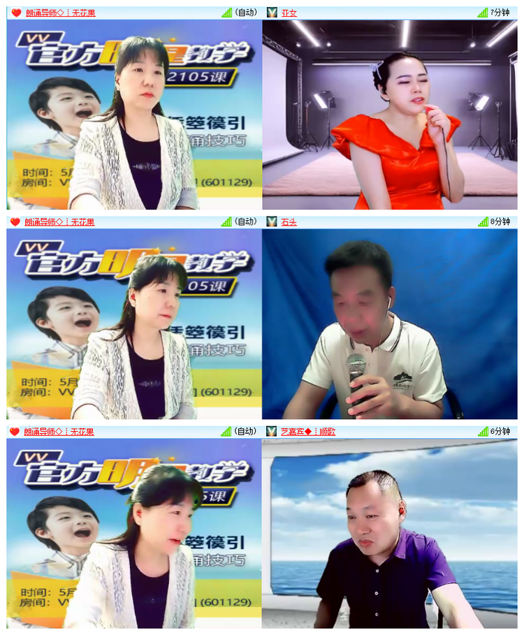 飘雪🎤V娱热点