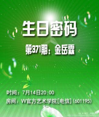 纳兰＿🎤V娱热点