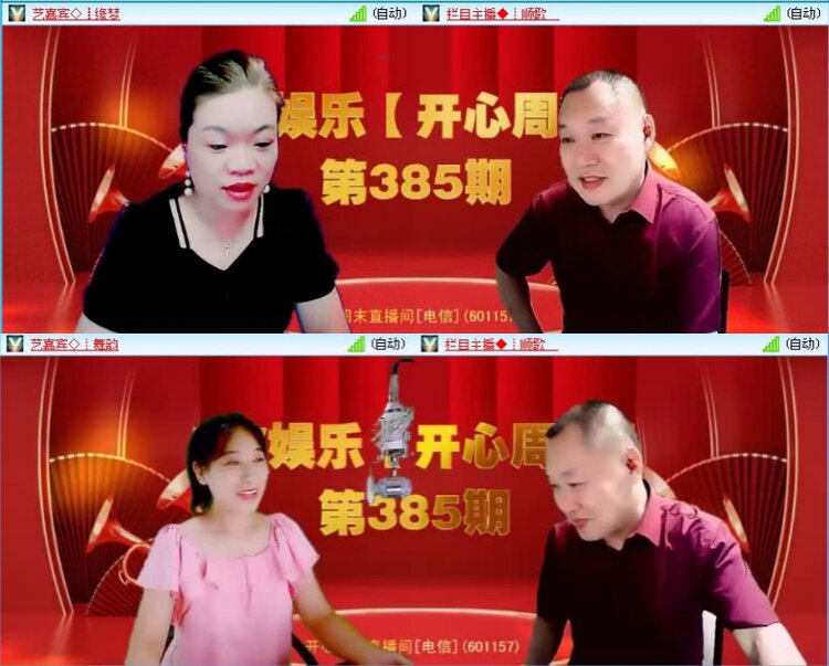 落雪🎤V娱热点