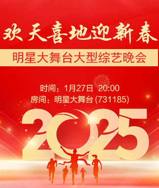 海伦🎤V娱热点