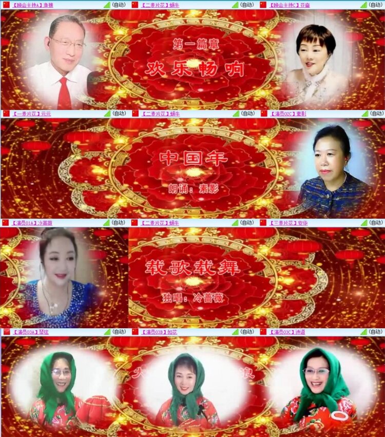 云中云🎤V娱热点