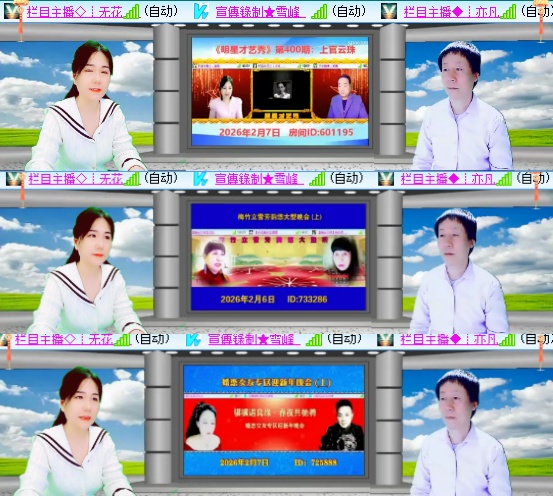 小六🎤V娱热点