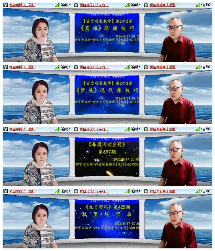 飘雪🎤V娱热点