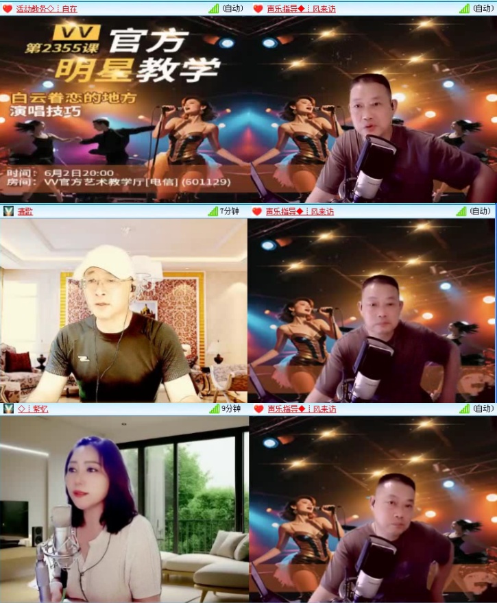 飞沙🎤V娱热点