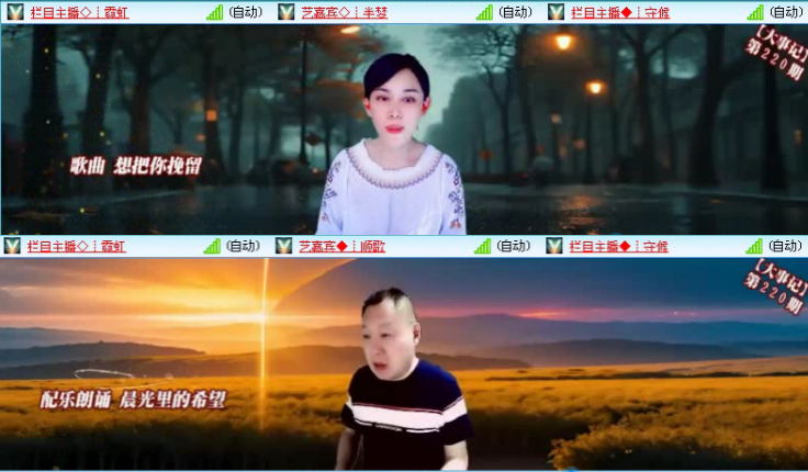 落雪🎤V娱热点