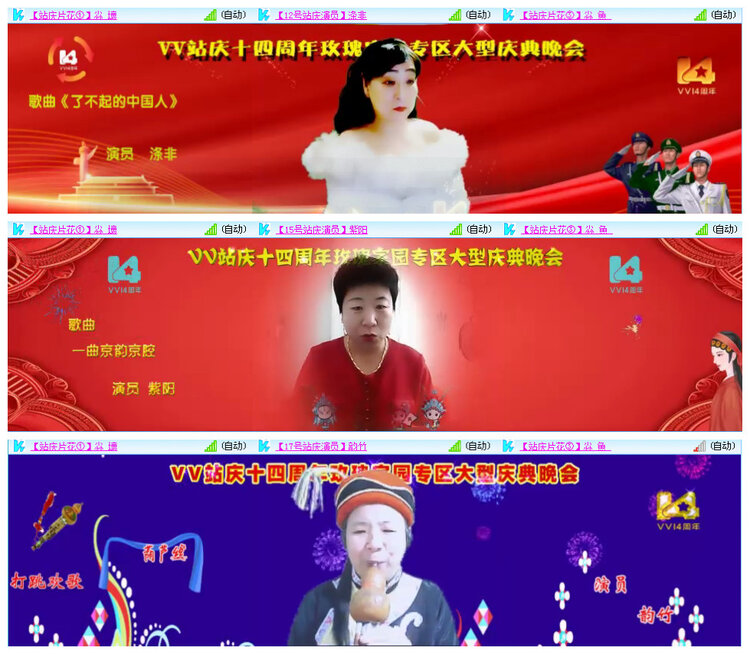 听云🎤V娱热点