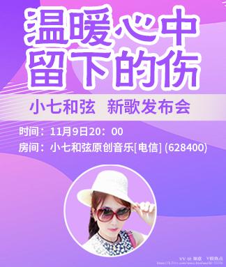 如意🎤V娱热点