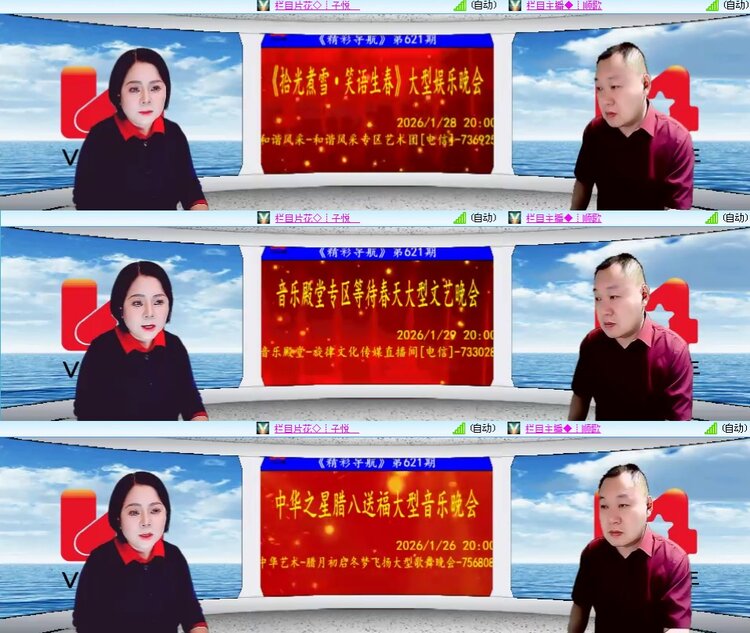 思点🎤V娱热点