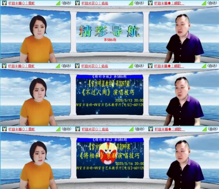 云中云🎤V娱热点