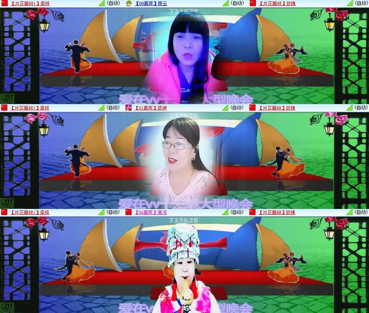 安然🎤V娱热点