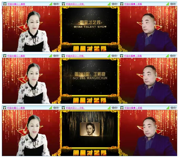 凡人🎤V娱热点