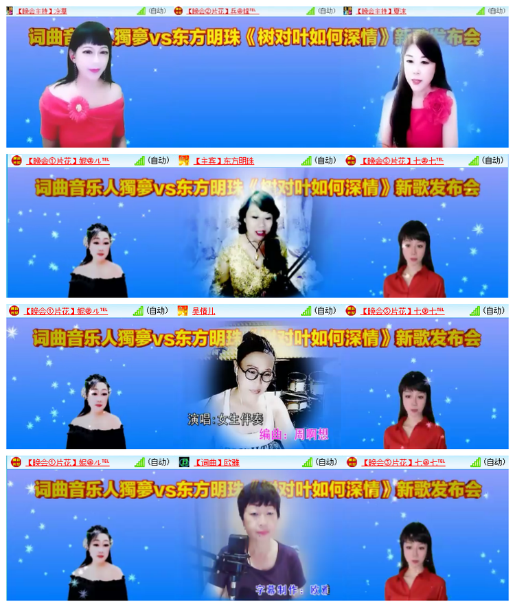 飘雪🎤V娱热点