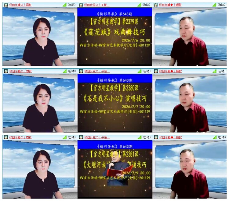 凡人🎤V娱热点