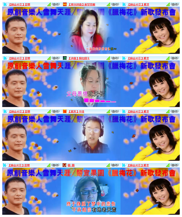 雪儿🎤V娱热点