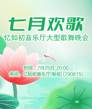 飞扬🎤V娱热点