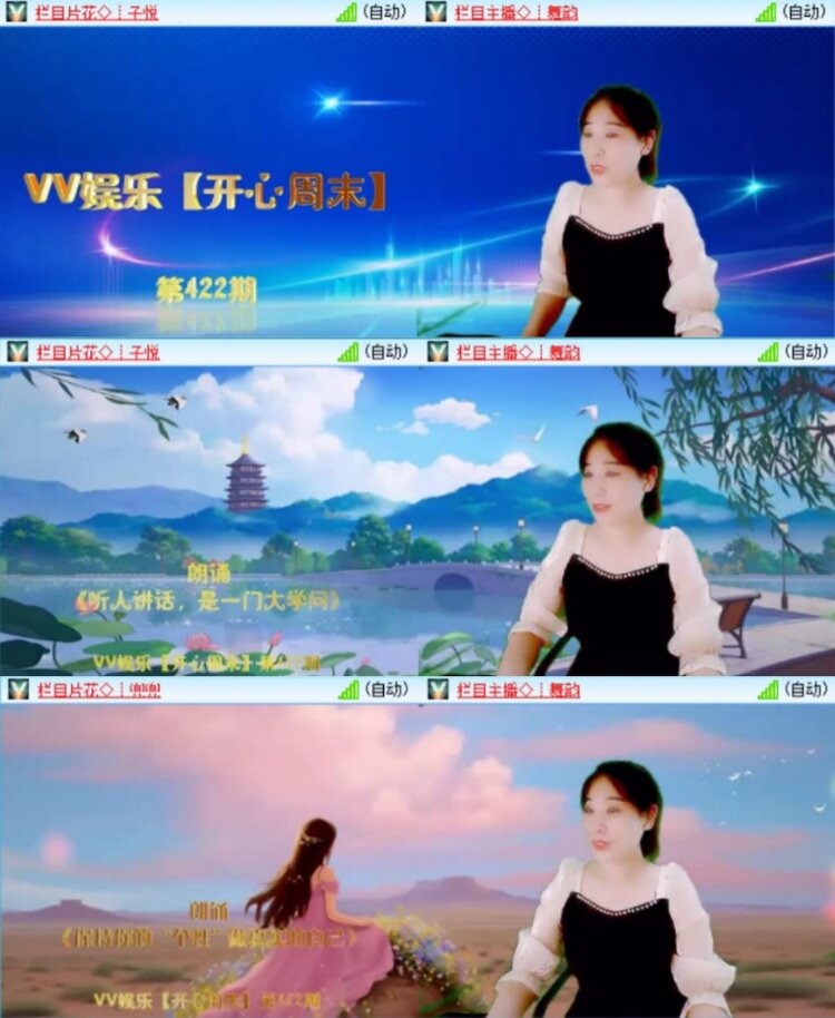 芯薇🎤V娱热点