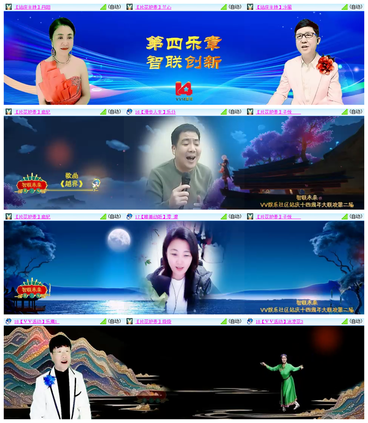 雪儿🎤V娱热点