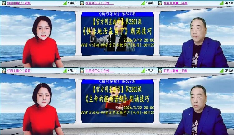 梅香🎤V娱热点