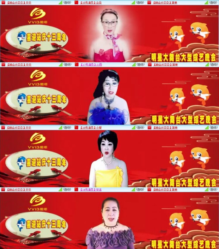 苏苏🎤V娱热点