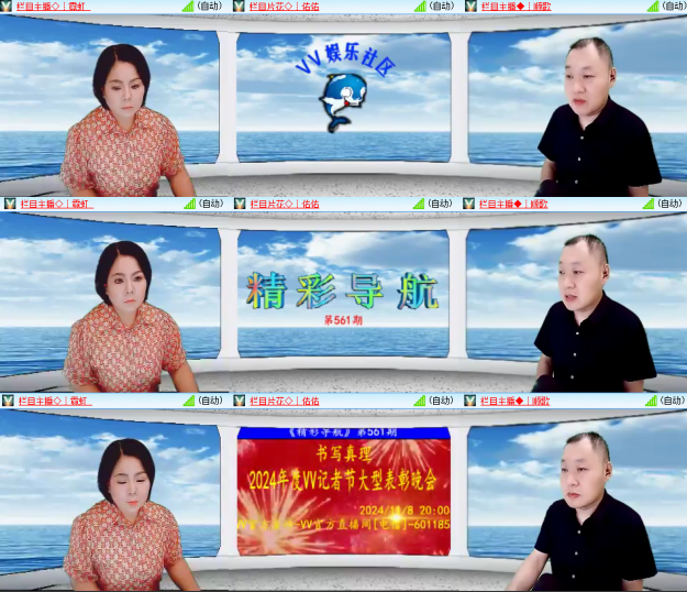 芯薇🎤V娱热点