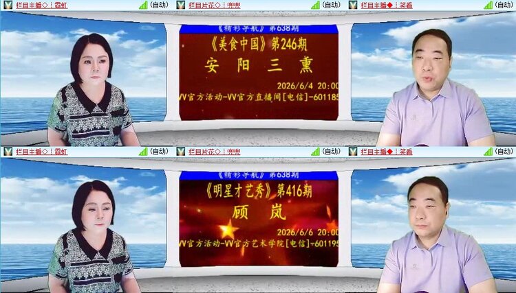 浓茶🎤V娱热点