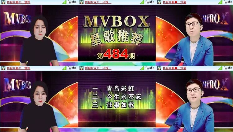 梅香🎤V娱热点