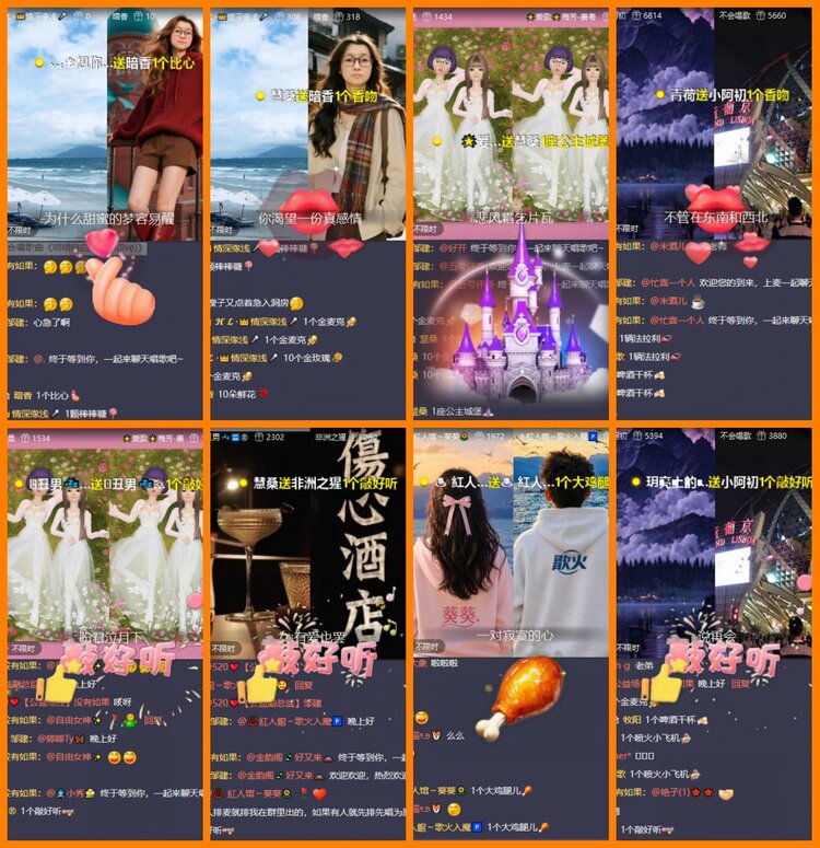安然🎤V娱热点