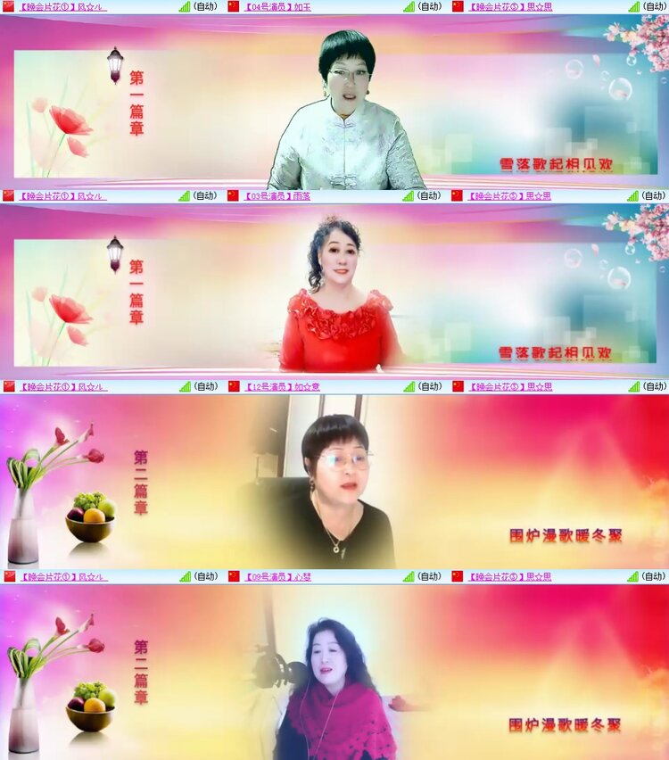 安然🎤V娱热点