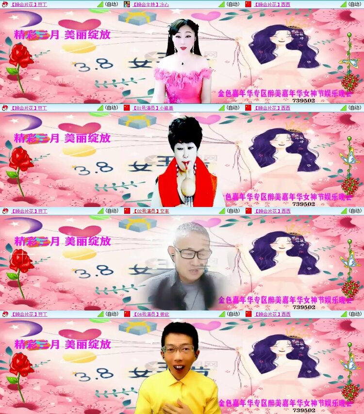 浓茶🎤V娱热点