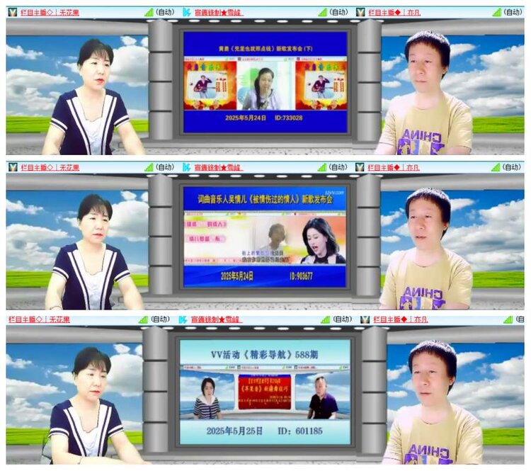 惜缘🎤V娱热点